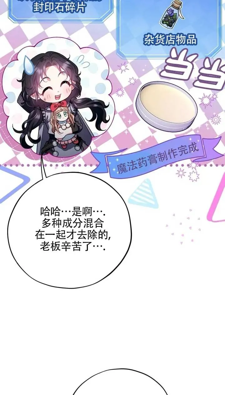第53话97