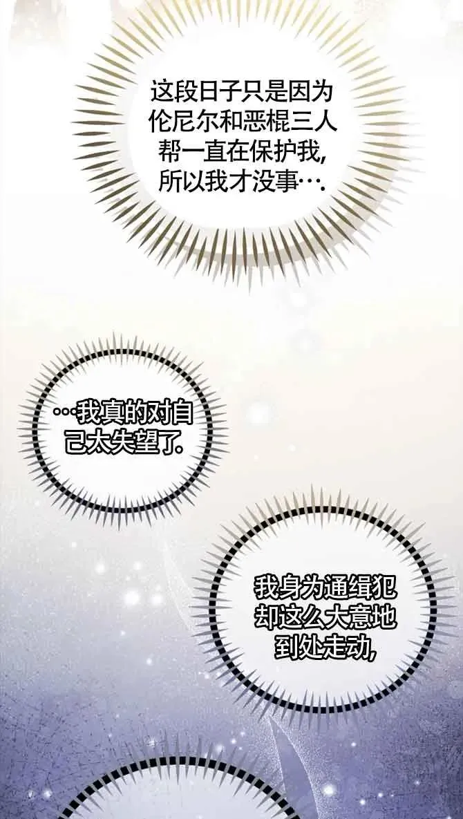 第54话52