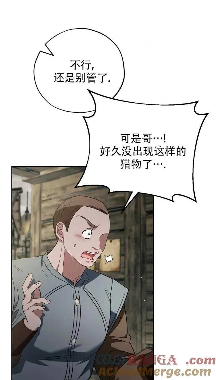 第52话60