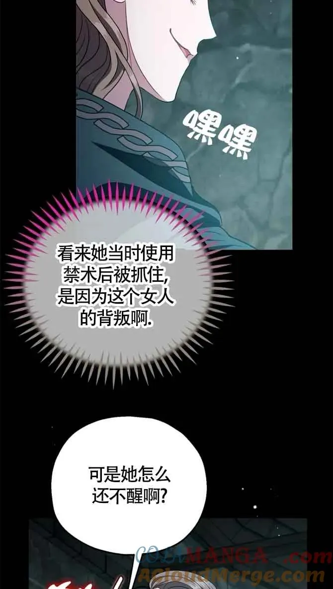 第54话66