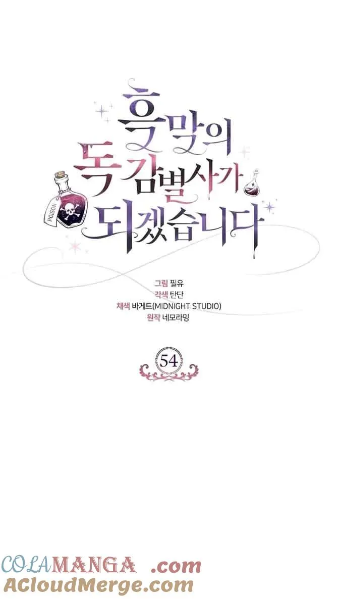 第54话24