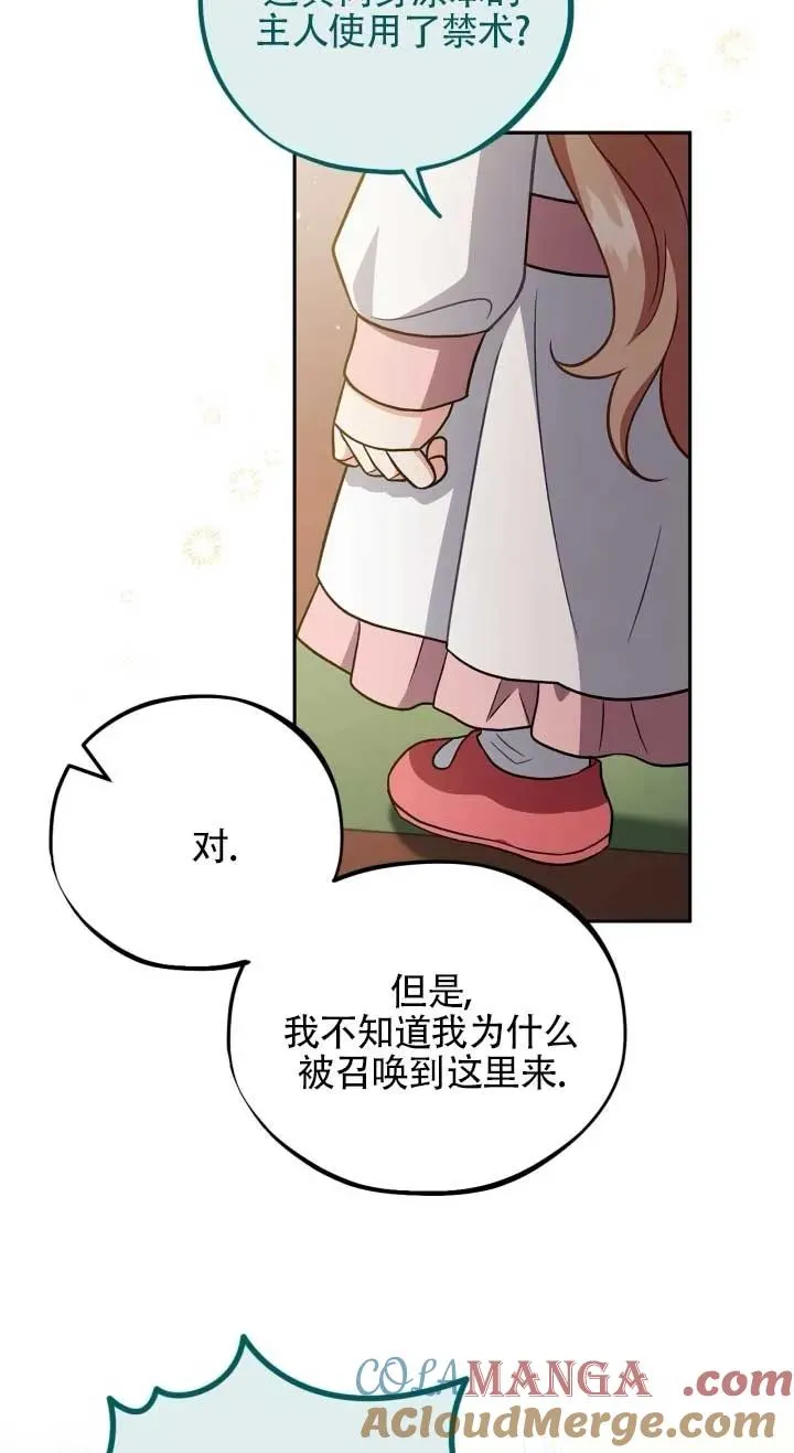 第53话8