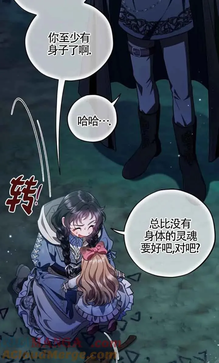 第51话8