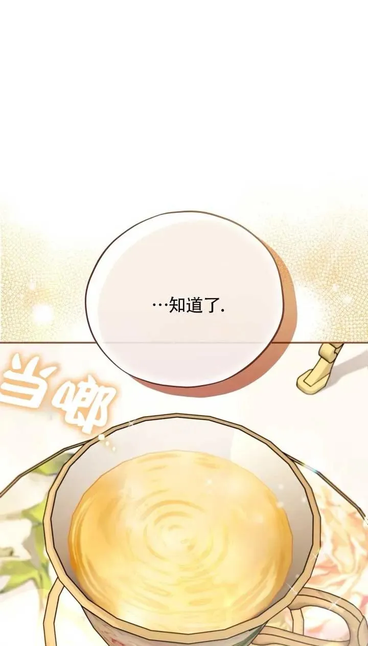 第53话86