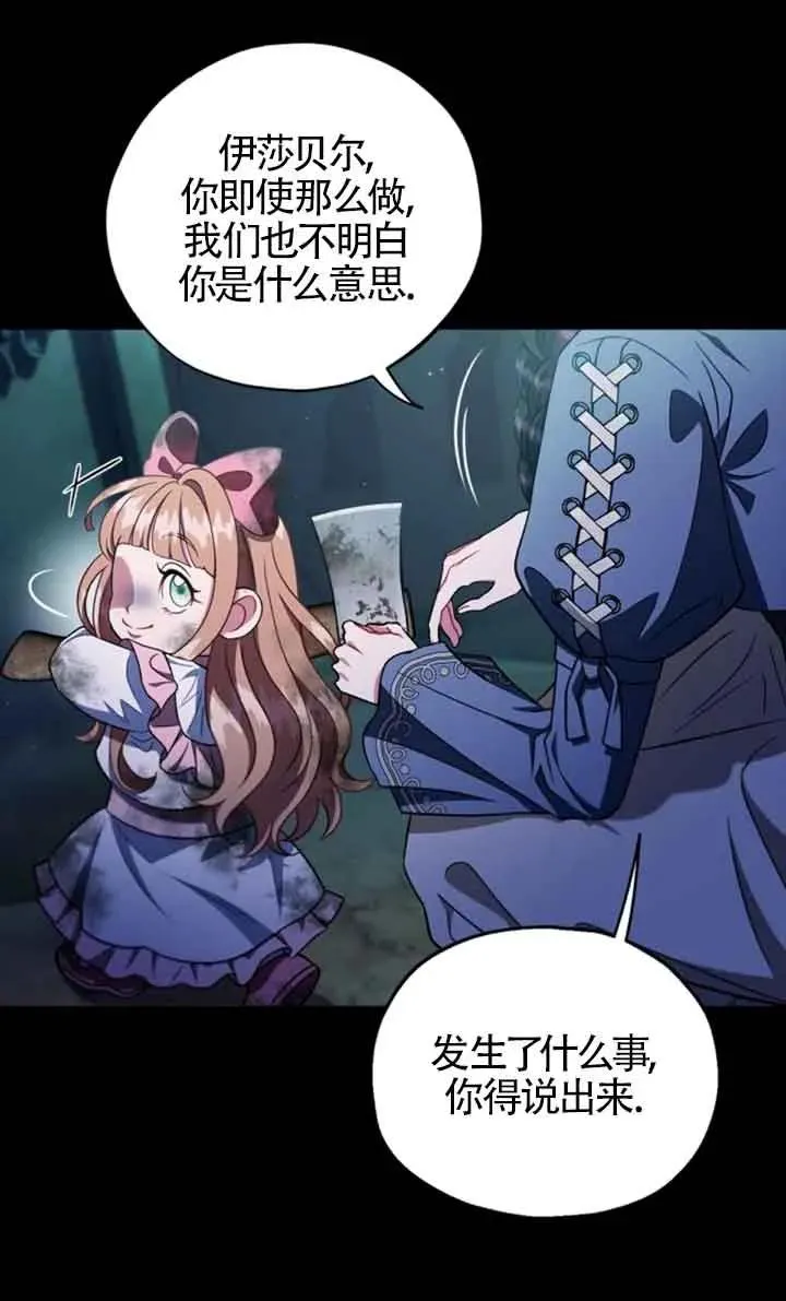 第51话18