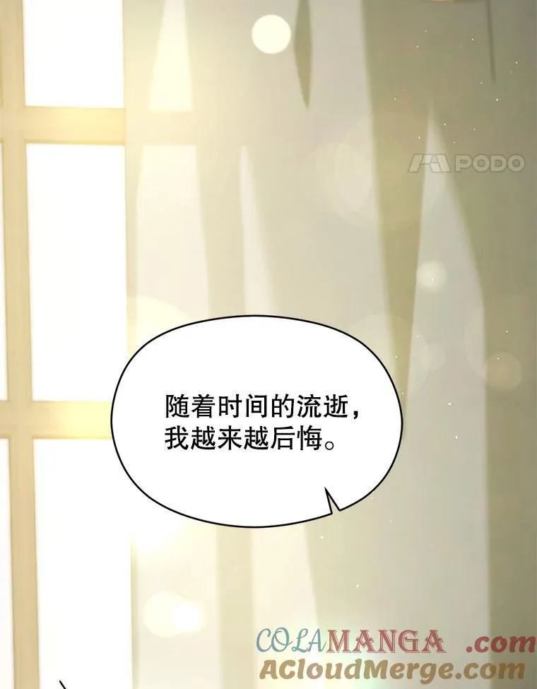 106.一直在后悔108