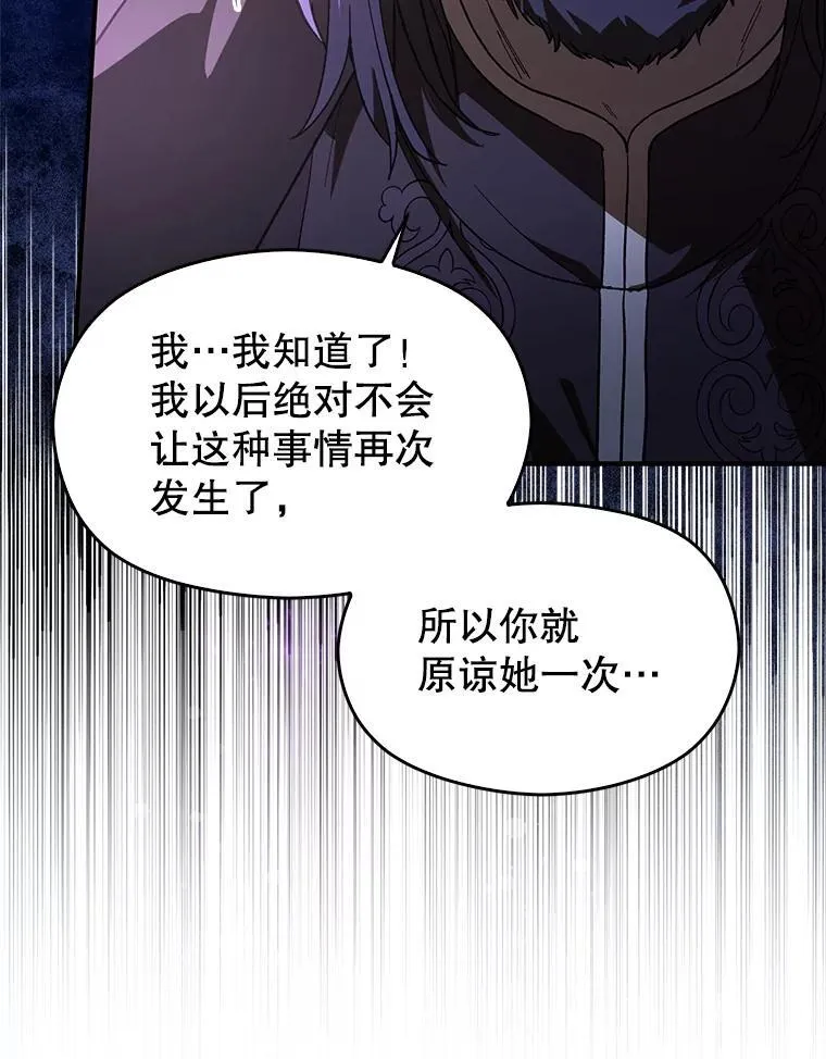 97.对皇帝的判决85