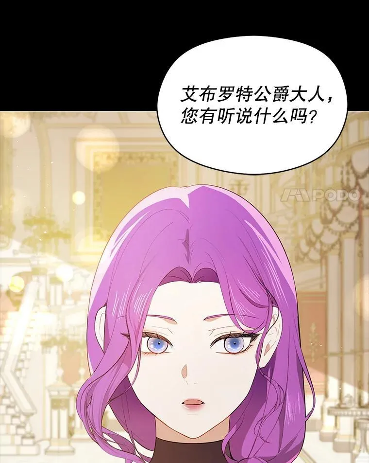 103.不打算当皇帝21