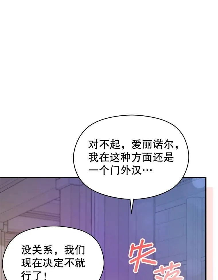 108.初次约会106