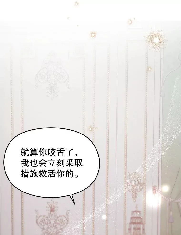 99.拷问公主62