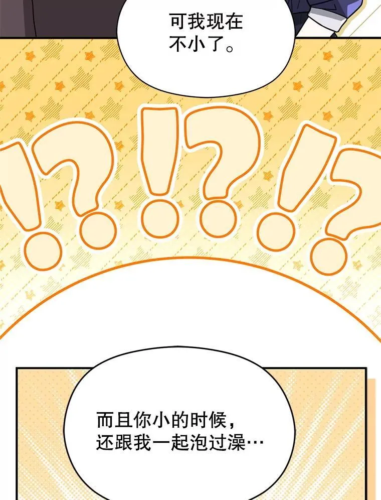 103.不打算当皇帝49
