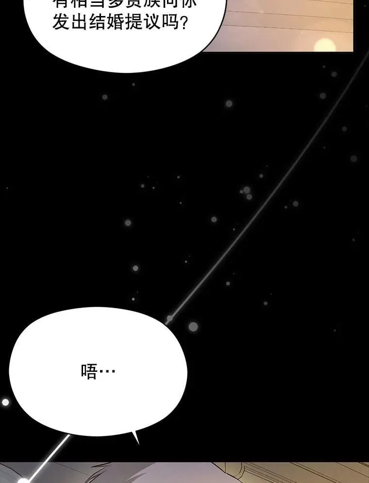 103.不打算当皇帝35