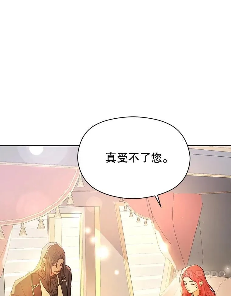 100.下一任皇帝106