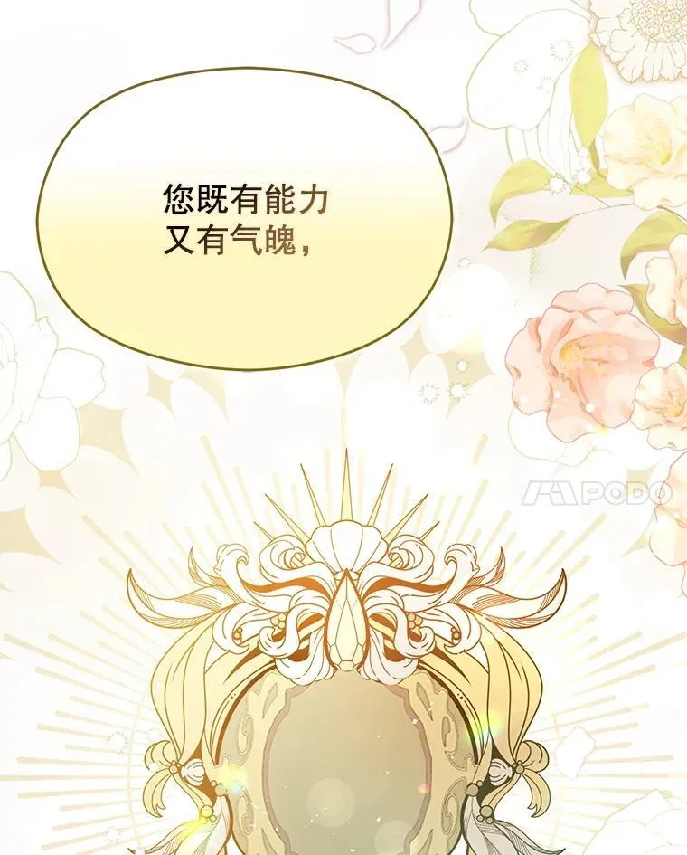 104.最合适的人选70