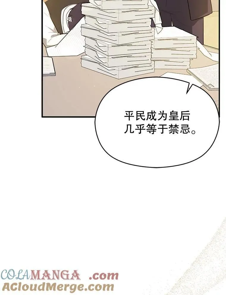 101.成为皇后？128