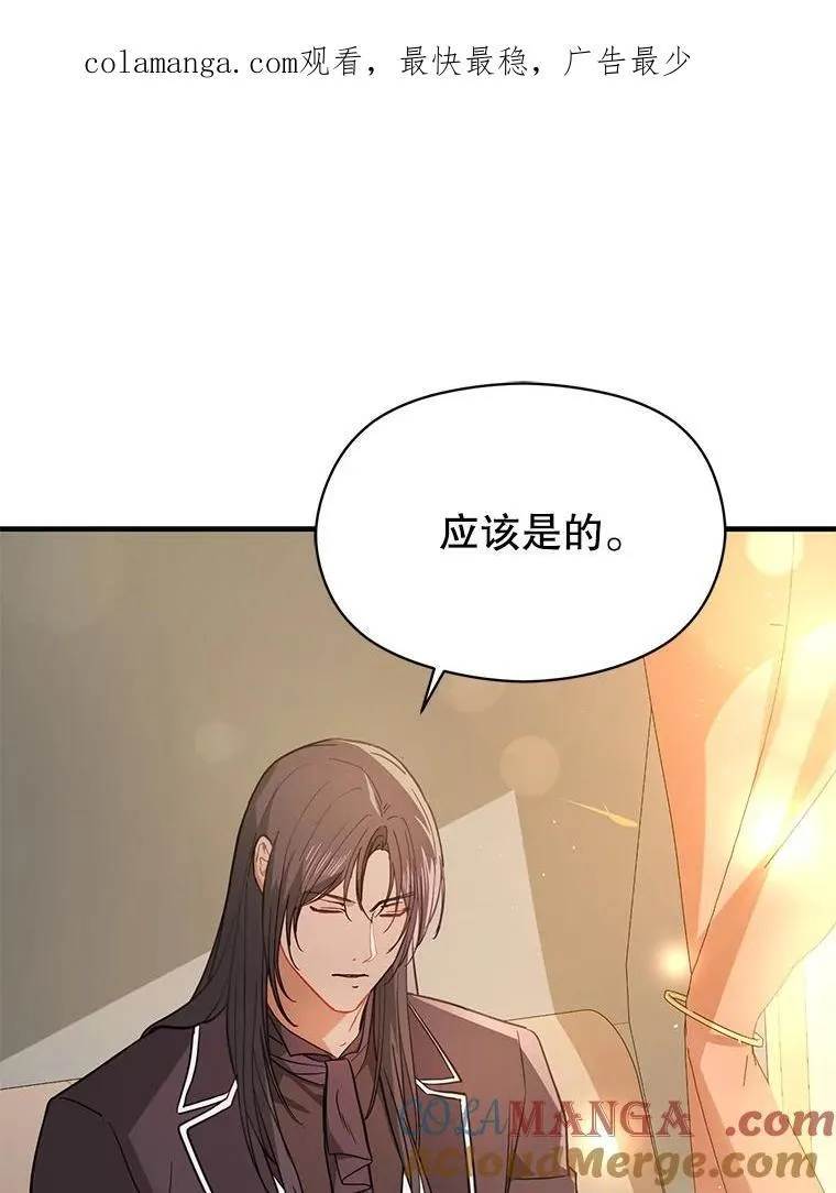 101.成为皇后？0