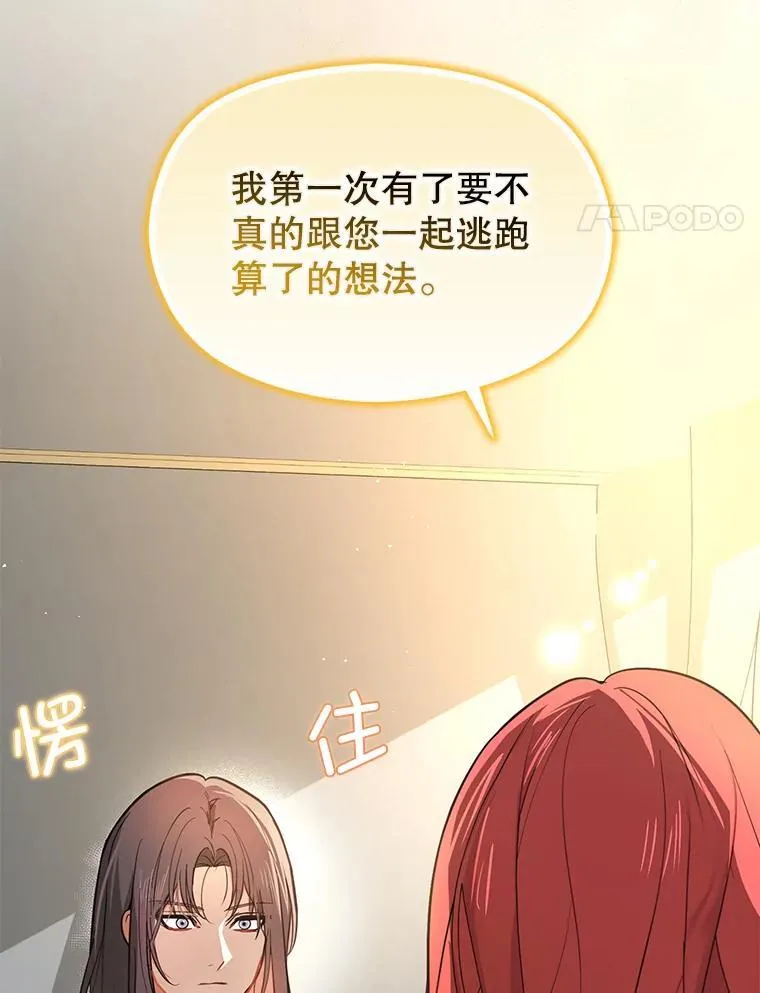 101.成为皇后？43