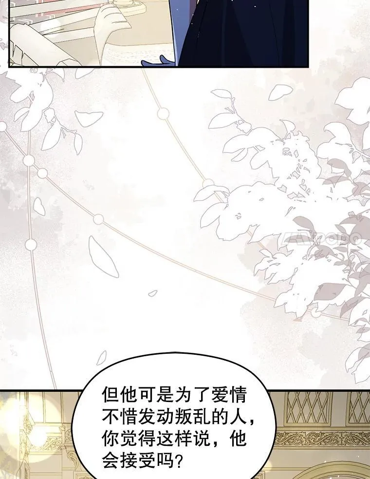 102.想跟我结婚？13