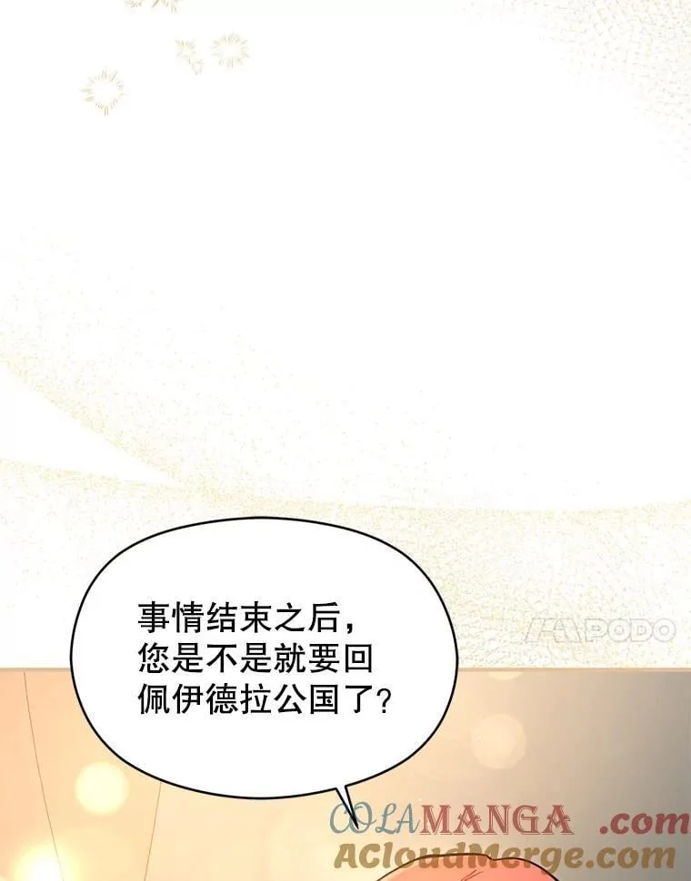 101.成为皇后？96