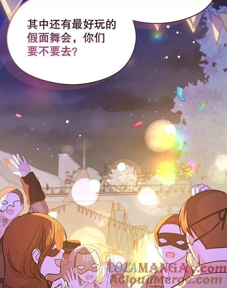 108.初次约会116