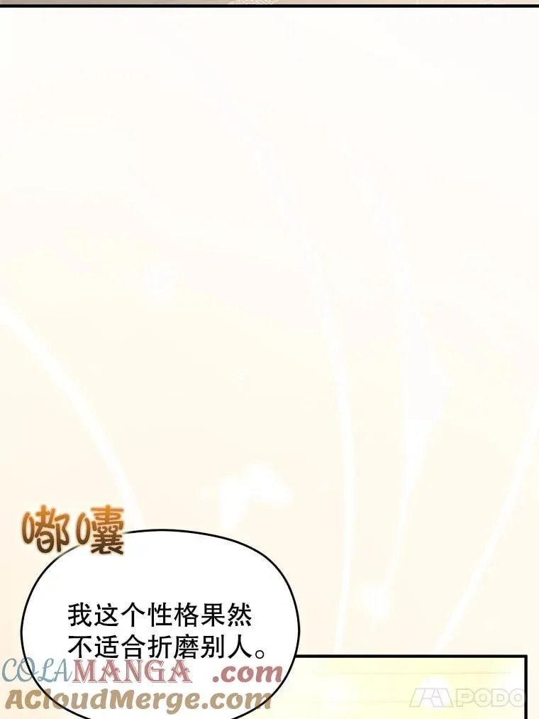 100.下一任皇帝16