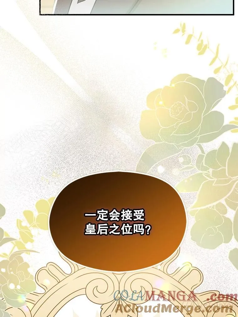 102.想跟我结婚？52