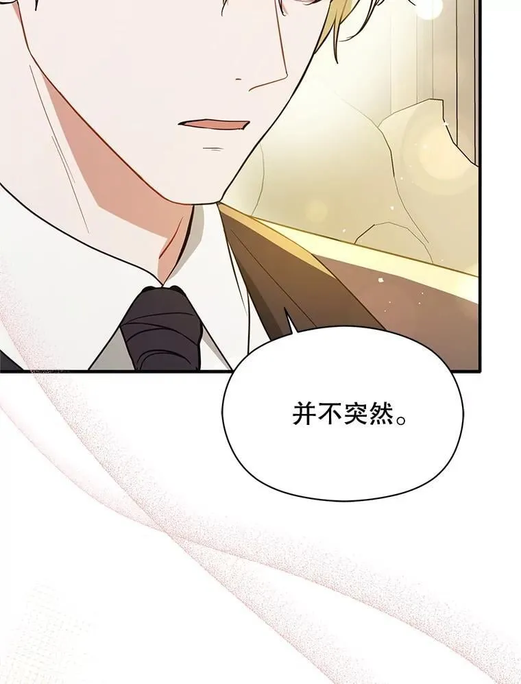 104.最合适的人选14