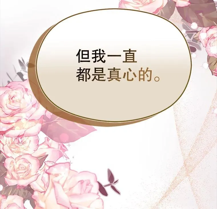 103.不打算当皇帝10