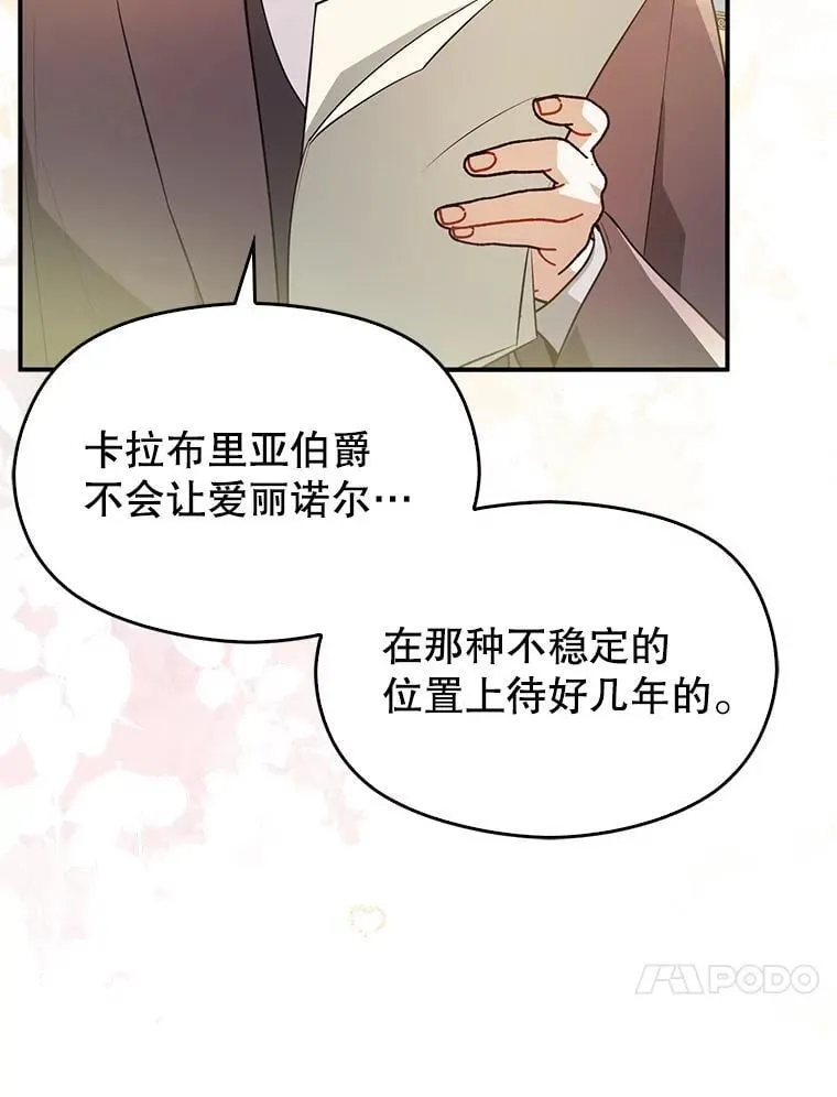 102.想跟我结婚？29