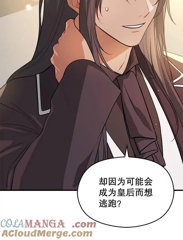 101.成为皇后？48