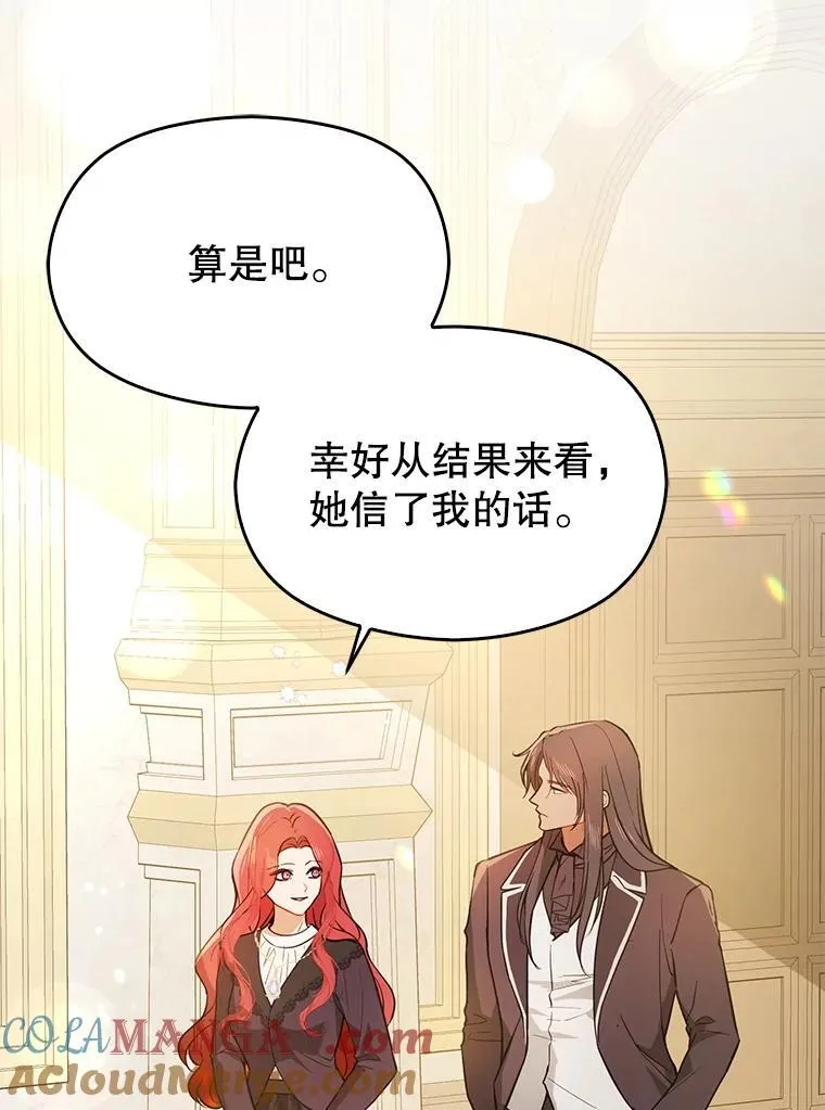 100.下一任皇帝56