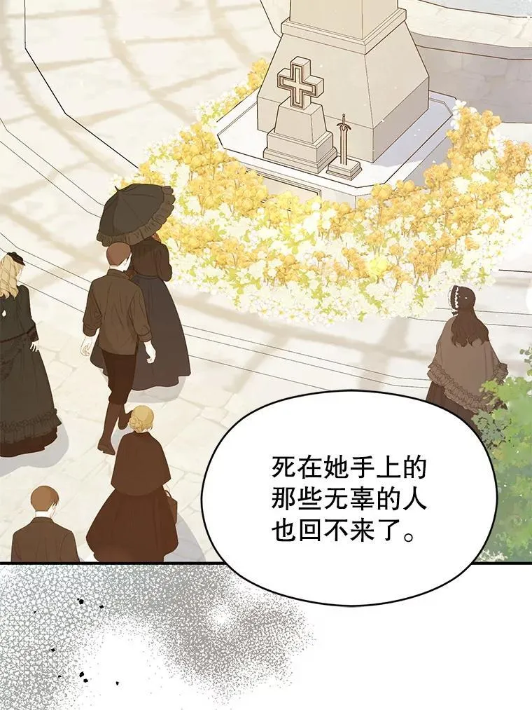 97.对皇帝的判决89