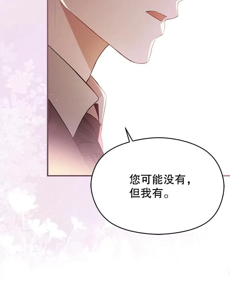 103.不打算当皇帝69