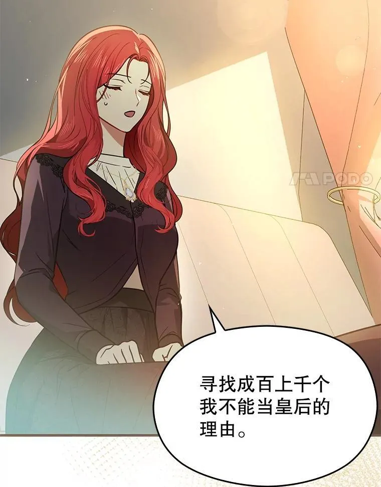 101.成为皇后？93