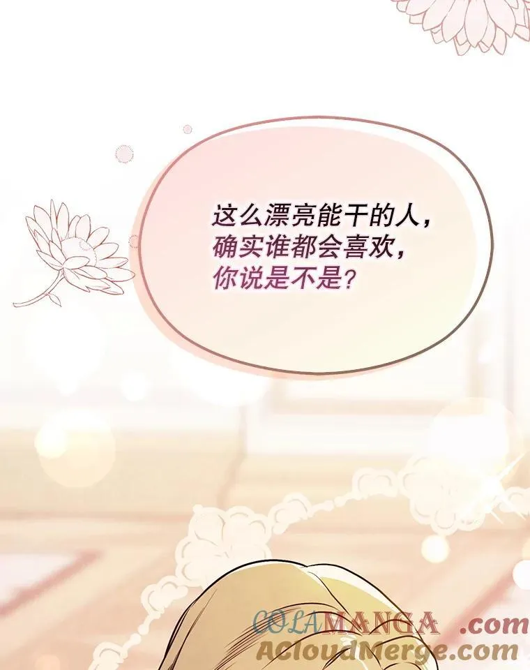 107.一起去北方8