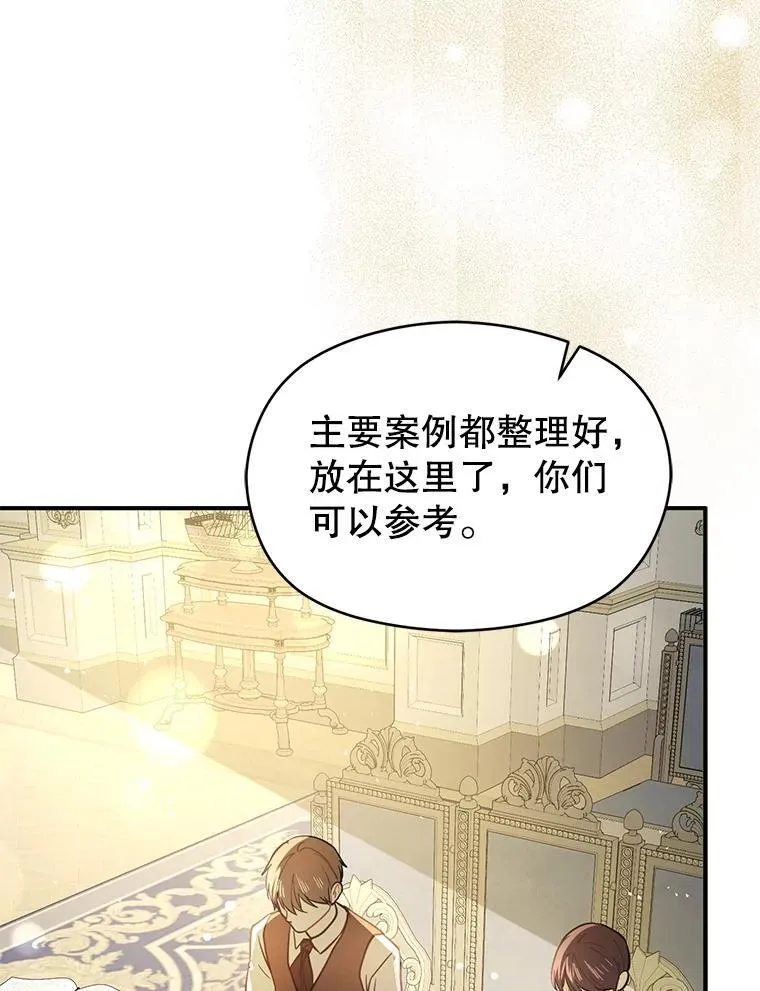 102.想跟我结婚？38