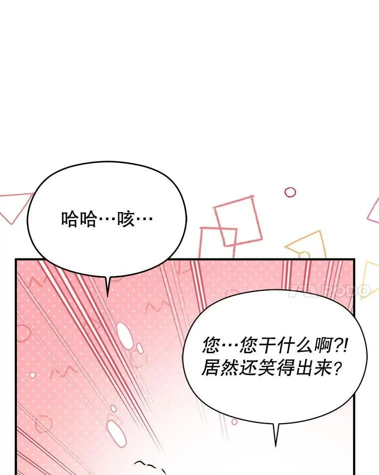 101.成为皇后？86