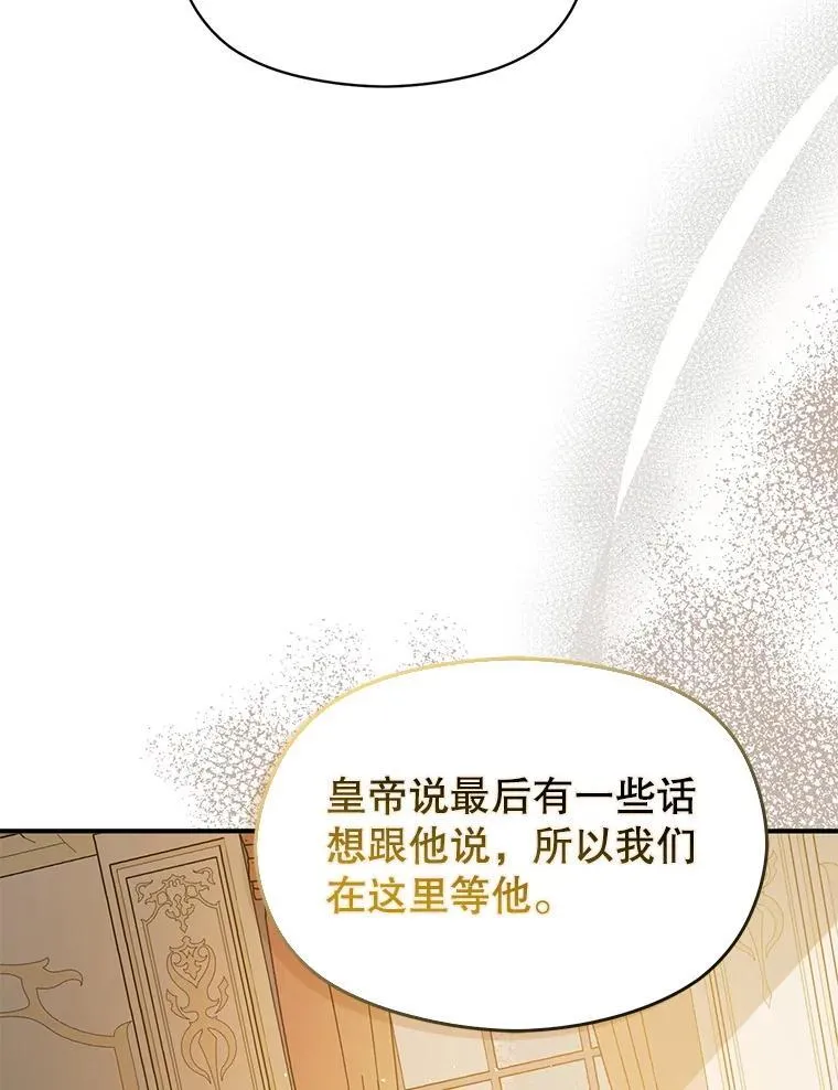 97.对皇帝的判决111