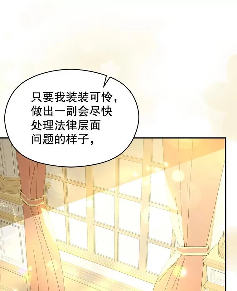 102.想跟我结婚？58