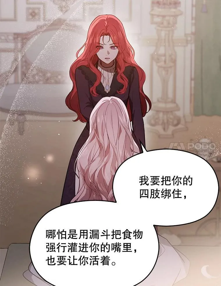99.拷问公主63