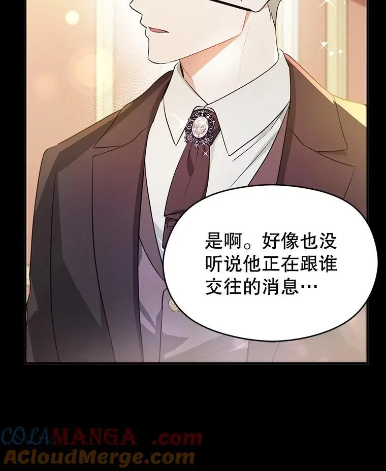 103.不打算当皇帝20