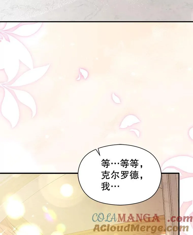 103.不打算当皇帝84