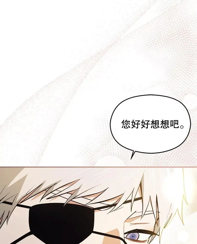 102.想跟我结婚？105