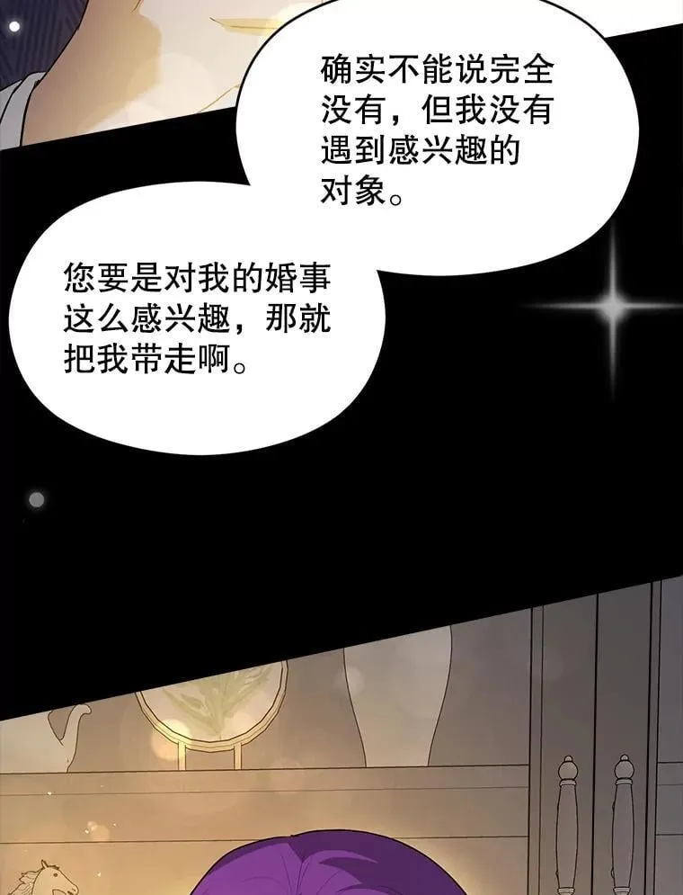 103.不打算当皇帝37