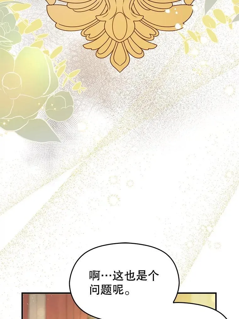 102.想跟我结婚？54