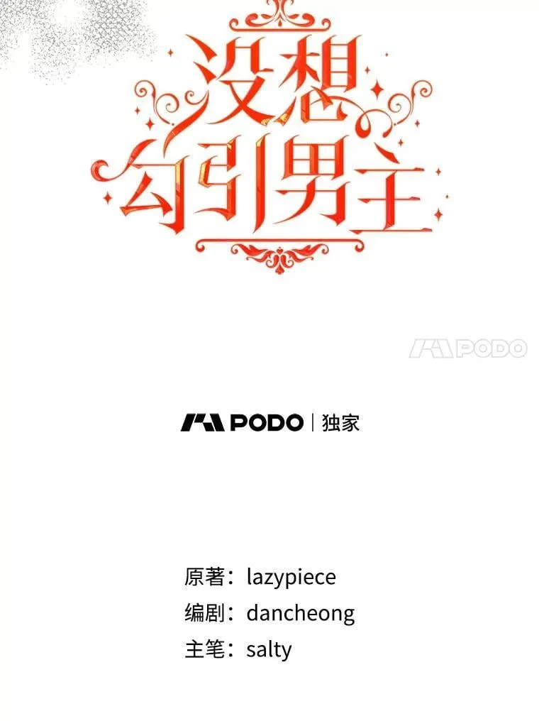 99.拷问公主19