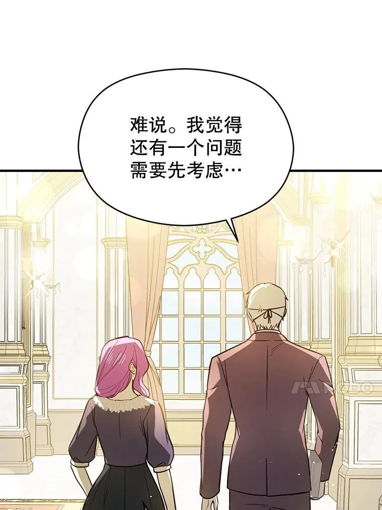102.想跟我结婚？49