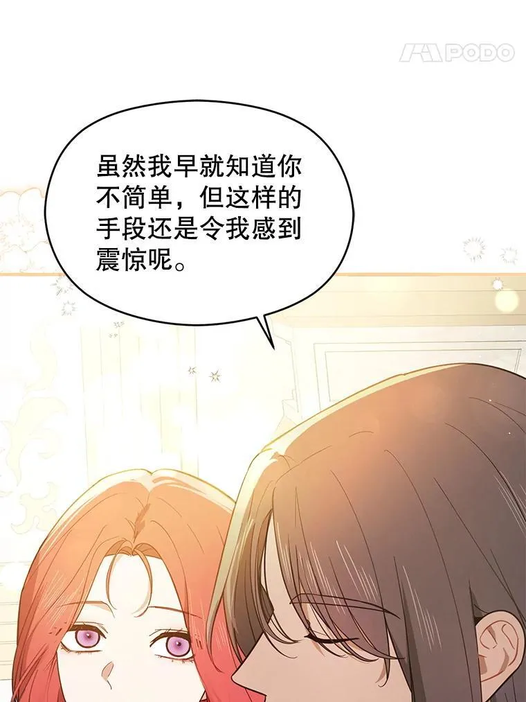 100.下一任皇帝58