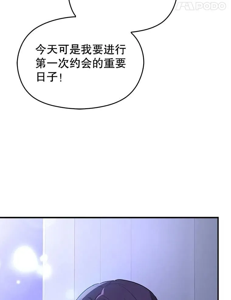 108.初次约会82