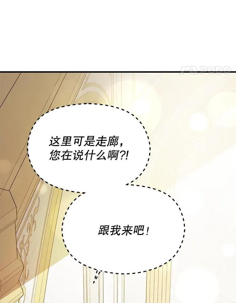 103.不打算当皇帝51